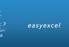 easyexcel|爱分享