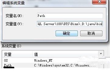 怎么安装打开java插图7