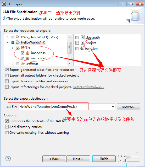 java如何将java项目生成为jar文件插图2