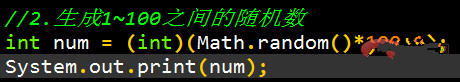 java怎样生成随机数插图4
