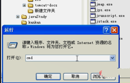 如何执行java程序插图2