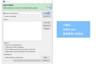 如何使用eclipse导入java项目插图3