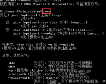 怎么配置java环境变量插图9