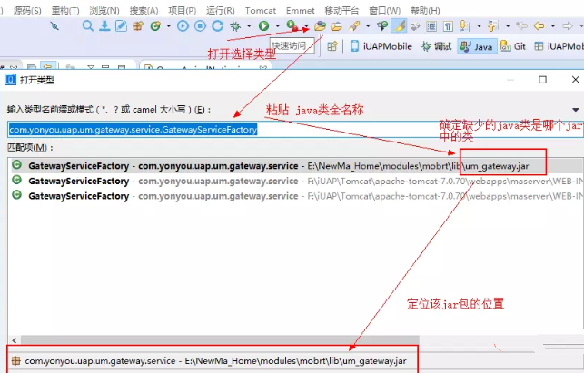 java项目中缺少包报错的解决方法插图4