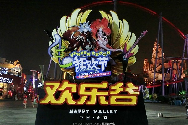 中国最好玩十大游乐园:上海迪士尼第3，第2引进设备最多插图3