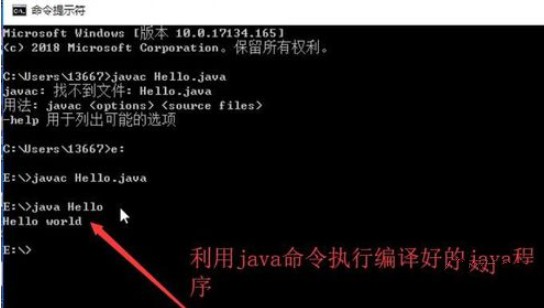 怎么运行java文件插图5