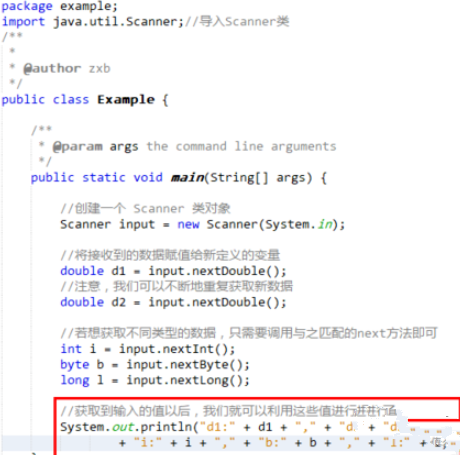 java怎么接收键盘输入的数据插图6