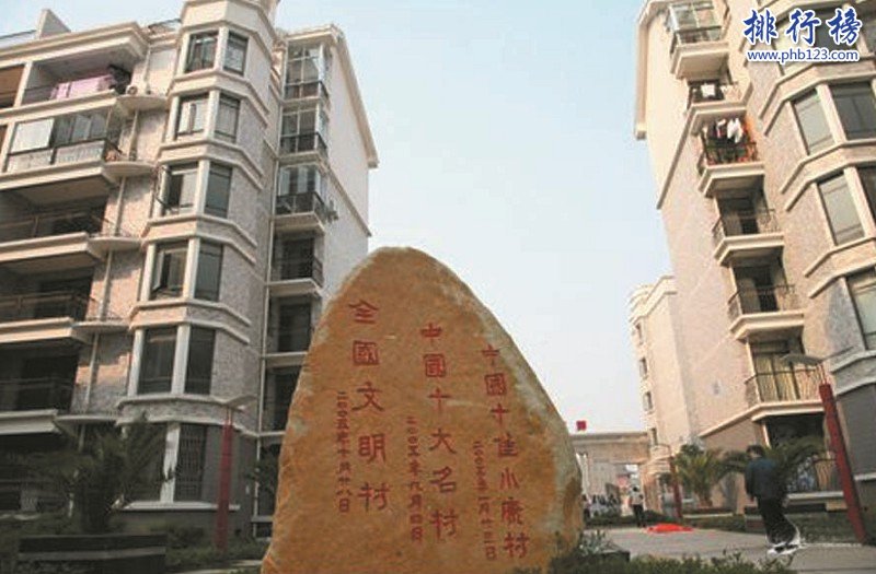 中国十大名村排名,第七名里有500多名千万富翁插图9