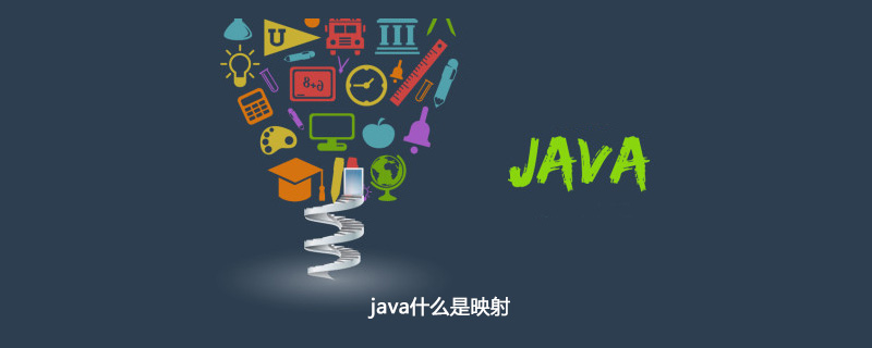 java什么是映射插图