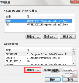 怎么配置java环境变量插图7