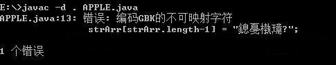 java在cmd运行时出现乱码解决方法插图1