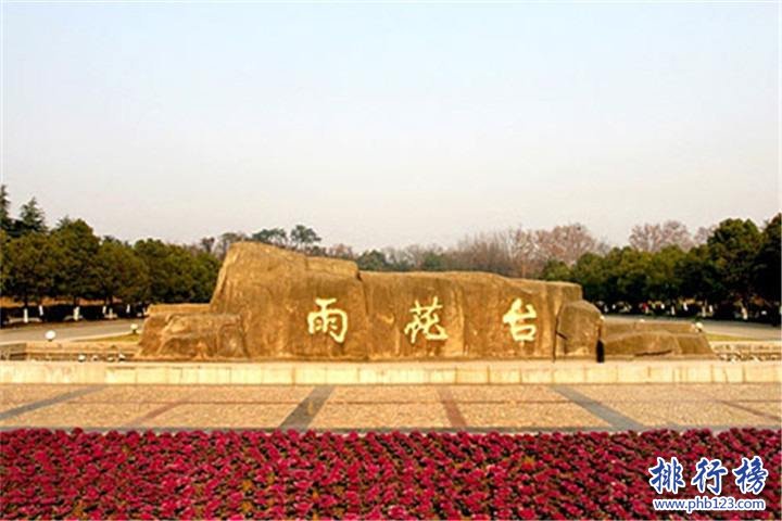 南京好玩的地方排行榜 南京十大旅游景点排名插图7