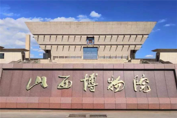 太原十大最好玩的景点：食品街上榜，第七是煤炭博物馆插图1