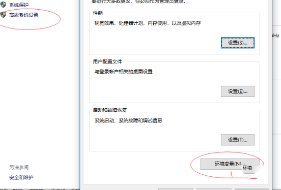 windows配置java环境插图1
