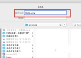 mac系统如何在终端编译运行java程序插图1