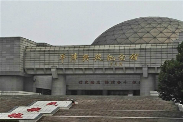 天津人最喜欢的景点排名 天津古文化街上榜 盘山风景区登顶插图7