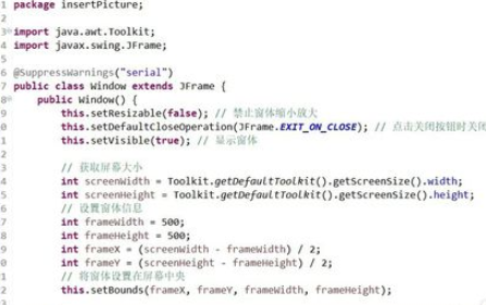 如何在java窗体程序中添加图片插图2
