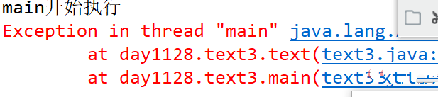 java中的异常概述插图1