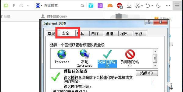 解决浏览器不支持java的问题插图3