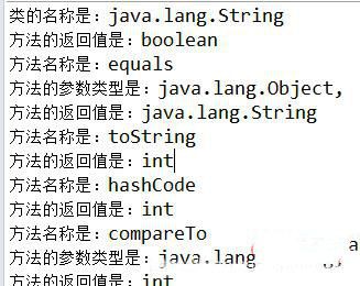 什么是java反射插图8