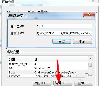 java如何配置环境变量插图8