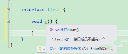 c#接口与java接口的区别插图4