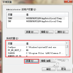 java怎么设置环境变量插图3