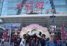 盘点北京十大最有特色的购物广场|爱分享