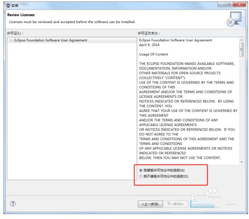 eclipse汉化包怎么用插图6
