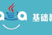 java怎么用|爱分享