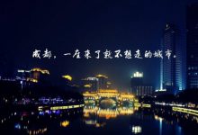 中国必去的10个地方，每个都令人神往，你去过哪些呢|爱分享