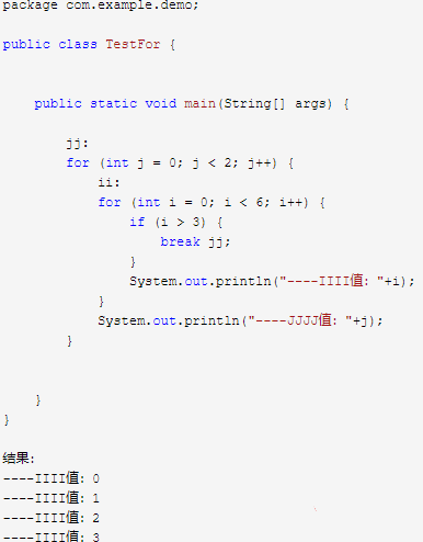 java如何跳出for循环插图4