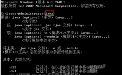 如何设置java环境变量插图8