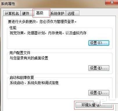 如何搭建java环境？插图8