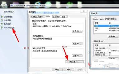 java如何配置环境变量插图5