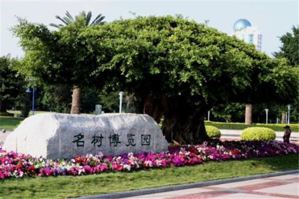 阳江十大公园广场排名:名树公园上榜,第2有网红花海插图9 阳江十大公园广场排名:名树公园上榜,第2有网红花海插图9