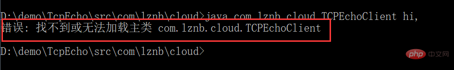 java错误：找不到或无法加载主类解决方法插图4
