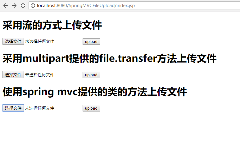 java中如何上传文件插图2