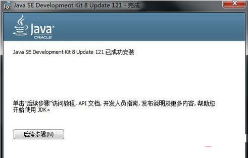 java如何配置环境变量插图3
