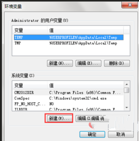 java怎么设置环境变量插图7