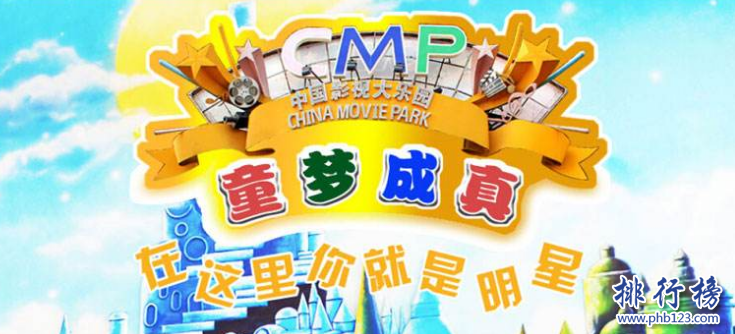 北京十大儿童地点：北京带孩子必去的地方推荐插图