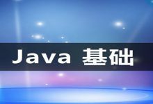 Java基础:多态的理解与应用|爱分享