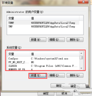 如何设置java环境变量插图3