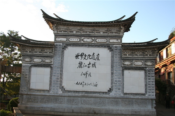 丽江十大风景区排行榜：虎跳峡景区上榜 第1四大古城之一插图