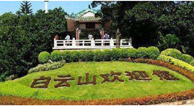 在广州哪里可以爬山 广州十大名山排名榜插图