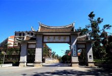 厦门集美旅游必去十大景点 集美好玩的地方推荐|爱分享