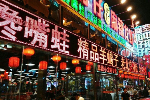 中国十大美食最多的景点：锦里上榜，第八京城美食1条街插图7