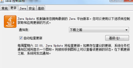 浏览器如何启用java小程序插图2
