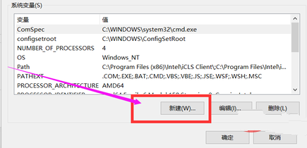 java环境变量怎么配置插图4