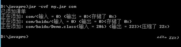 java如何生成jar插图5